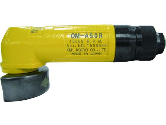 大見 エアロスピン(アングルタイプ) OM-A50R 大見 エアロスピン(アングルタイプ) OM-A50R