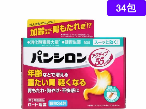 ロート製薬 パンシロン アクティブ55 34包【第3類医薬品】 ロート製薬 パンシロン アクティブ55 34包【第3類医薬品】
