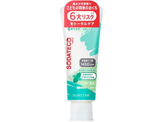 サンスター ソダテコ こどもハミガキ ソフトミント 70g サンスター ソダテコ こどもハミガキ ソフトミント 70g