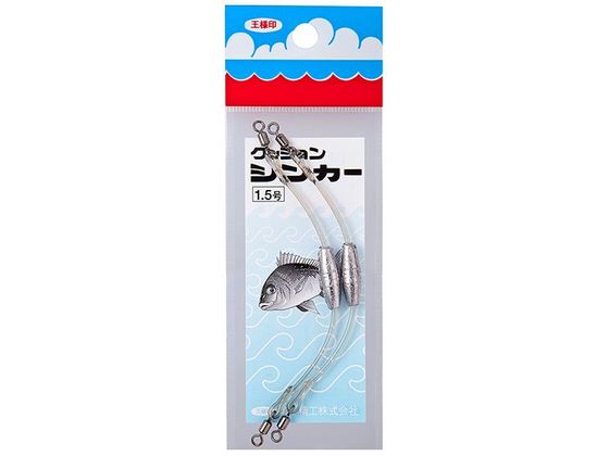 第一精工 王様 クッションシンカー 1.5号