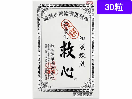 救心製薬 救心 30粒【第2類医薬品】