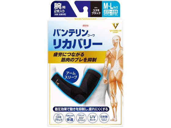 バンテリン 腰サポーターの人気商品・通販・価格比較 - 価格.com