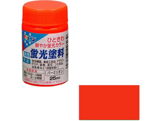 アサヒペン 水性蛍光塗料 25ml バーミリオン