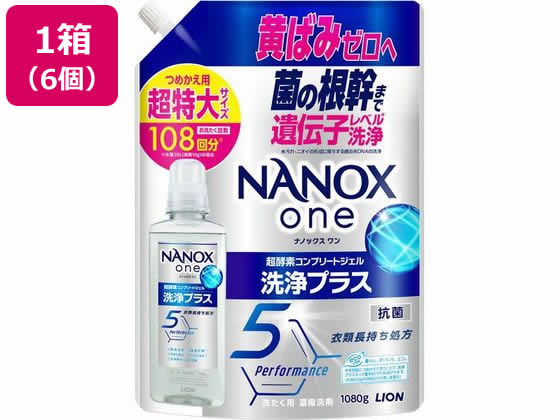ライオン NANOX one 洗浄プラス つめかえ用 超特大1080g 6個 ライオン NANOX one 洗浄プラス つめかえ用 超特大1080g 6個