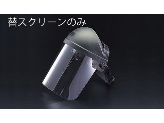 エスコ フェイスガード・スクリーン (EA800P用) 370×210mm EA800P-1