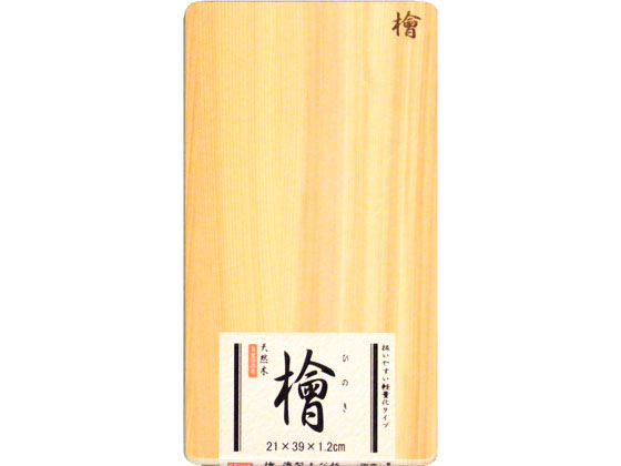 星野工業 日光桧薄まな板21cm