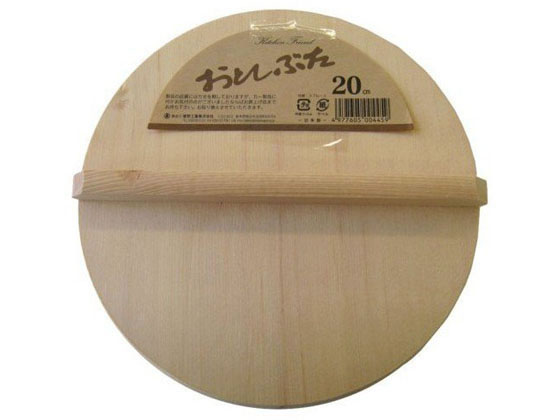 星野工業 F落しぶたキッチンフレンド20cm