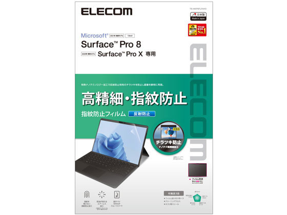 エレコム Surface Pro 8 Pro X フィルム TB-MSP8FLFAHD エレコム Surface Pro 8 Pro X フィルム TB-MSP8FLFAHD
