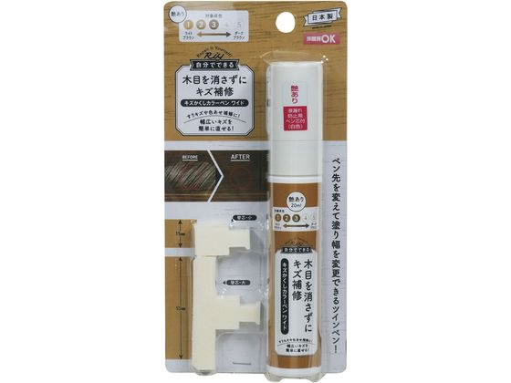 ?森コーキ キズ隠しカラーペンワイド ライトブラウン 艶有 RPNW-11