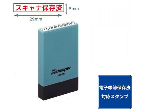 シヤチハタ 氏名印 0529号 スキャナ保存済 赤インキ X-NG-40R