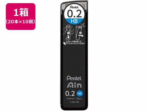 ぺんてる シャープペン替芯 Ain 0.2mm HB 10個 C282-HB