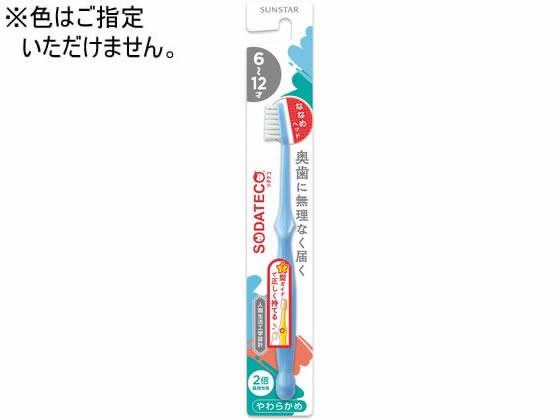 サンスター ソダテコ こどもハブラシ 6-12才用 1本