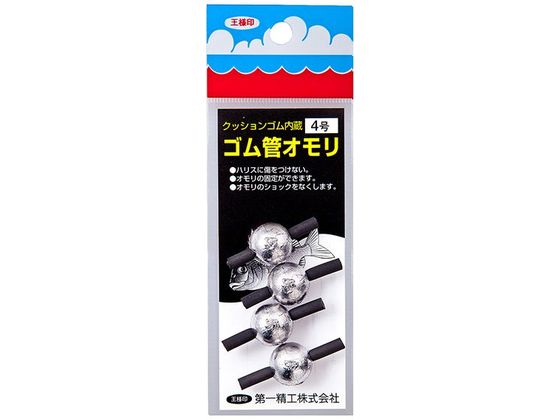 第一精工 王様 ゴム管おもり 丸型 4.0号