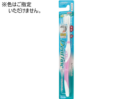 クリエイト デントファイン 超先細毛 かため