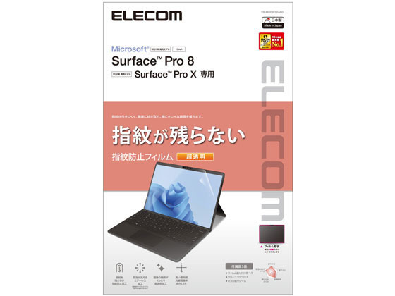 エレコム Surface Pro 8 Pro X フィルム TB-MSP8FLFANG エレコム Surface Pro 8 Pro X フィルム TB-MSP8FLFANG