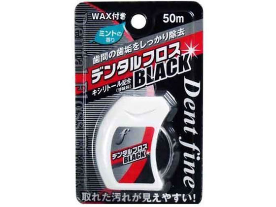 クリエイト デンタルフロス ブラック 50m