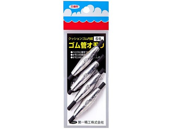 第一精工 王様 ゴム管おもり 長型 6.0号