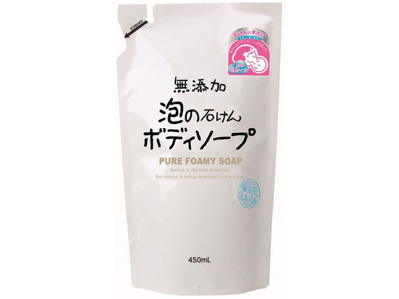 マックス 無添加 泡の石けん ボディソープ 詰替 450mL マックス 無添加 泡の石けん ボディソープ 詰替 450mL