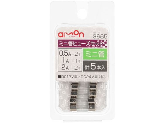 エーモン ミニ管ヒューズセット 0.5 1 2A 3665