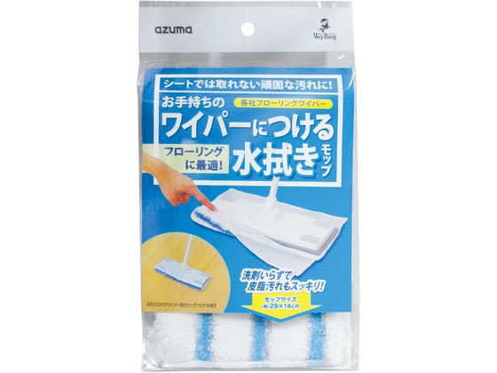 アズマ工業 ワイパー取付モップ フロア 水拭き SQA70
