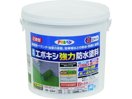 アサヒペン 水性エポキシ強力防水塗料 5KGセット ダークグリーン