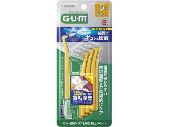 サンスター GUM 歯間ブラシ L字型 極上フィット S 8本 サンスター GUM 歯間ブラシ L字型 極上フィット S 8本