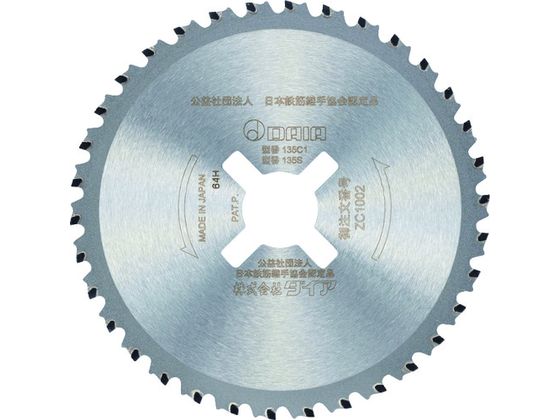 ダイア SDC-32C1、SDC-38A用 チップソー ZC1002-H ダイア SDC-32C1、SDC-38A用 チップソー ZC1002-H