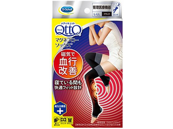 レキットベンキーザー メディキュット マグネフローソックス ブラック ロング L-LL【管理医療機器】