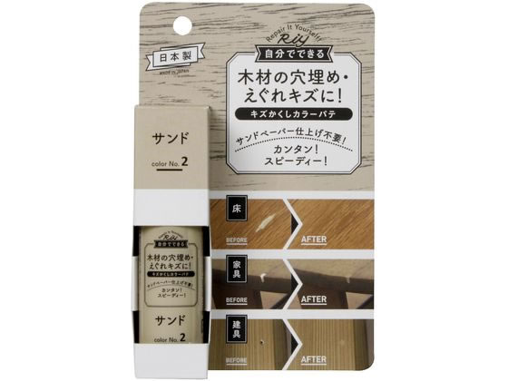 ?森コーキ キズかくしカラーパテ サンド RCP-02
