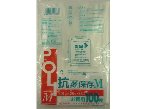 システムポリマー 抗菌保存M お徳用100枚×50袋 A-100