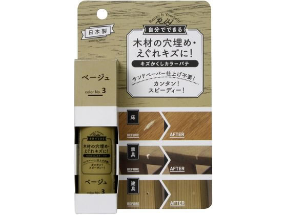 ?森コーキ キズかくしカラーパテ ベージュ RCP-03