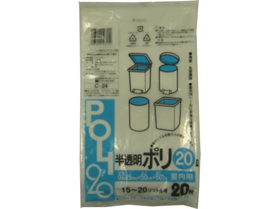 システムポリマー 半透明ポリ袋 20L 20枚×30袋 C-24