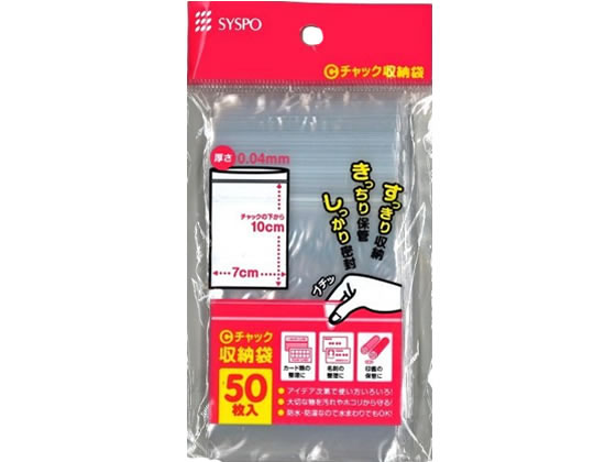 システムポリマー Cチャック収納袋 50枚×200袋 C-4C