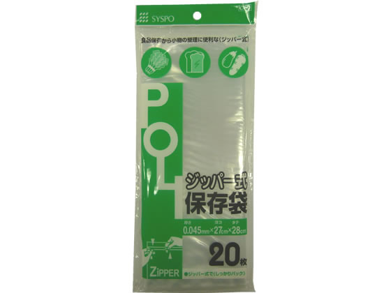 システムポリマー ジッパー式保存袋 20枚×100袋 CP-2