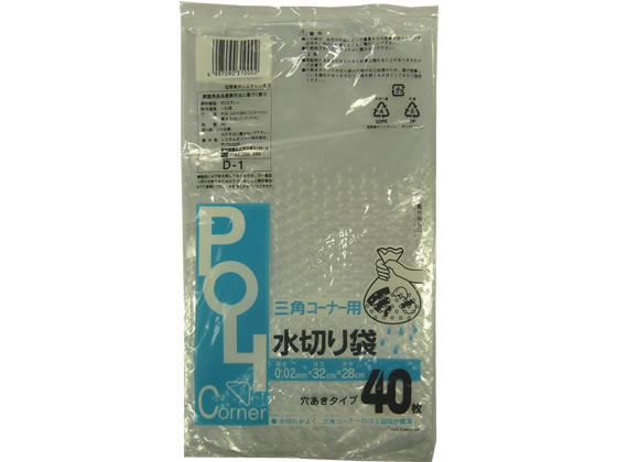 システムポリマー 三角コーナー用水切り袋 40枚×60袋 D-1