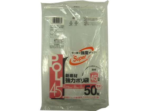 システムポリマー 新素材 強力ポリ袋 透明 45L 50枚×20袋