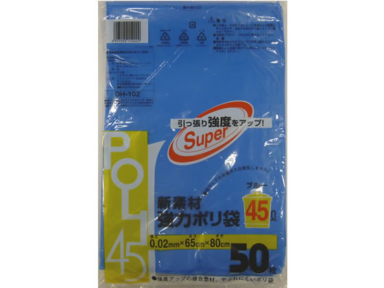 システムポリマー 新素材 強力ポリ袋 ブルー45L 50枚×15袋