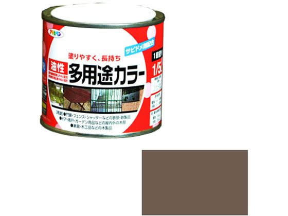 アサヒペン 油性多用途カラー 1／5L ショコラブラウン