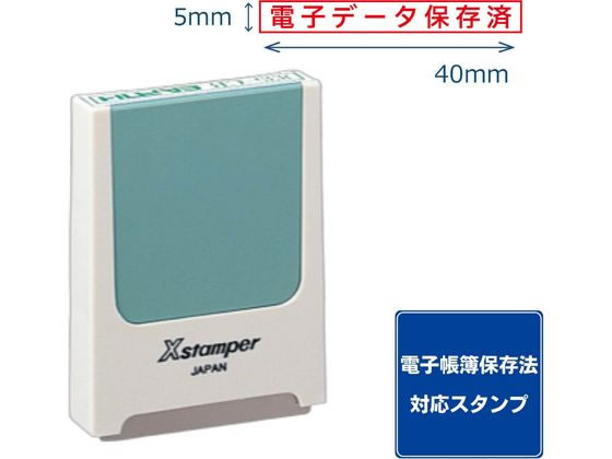 シヤチハタ コード番号用科目印 電子データ保存済 赤インキ