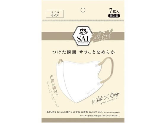 日翔 彩 立体シルクフィールマスク ホワイト×ベージュ ふつう 7枚