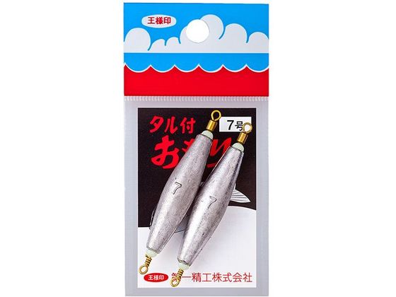 第一精工 王様 タル付おもり 7.0号