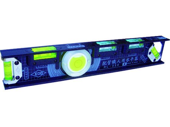 KOD 配管職人用水平器 HL-330 KOD 配管職人用水平器 HL-330