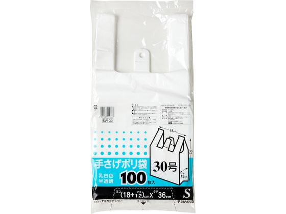 ケミカルジャパン 手さげポリ袋 S 100枚入 SW-30
