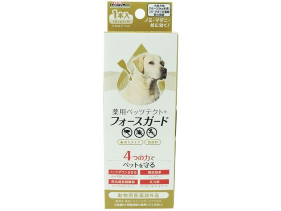 ドギーマンハヤシ 薬用ペッツテクト+フォースガード 大型犬用 1本入 ドギーマンハヤシ 薬用ペッツテクト+フォースガード 大型犬用 1本入