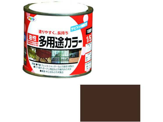 アサヒペン 油性多用途カラー 1／5L こげ茶