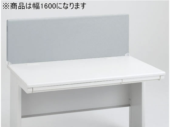 オカムラ VDデスク W1600専用デスクトップパネル ライトブルーグレー オカムラ VDデスク W1600専用デスクトップパネル ライトブルーグレー