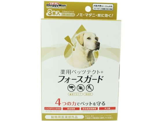 ドギーマンハヤシ 薬用ペッツテクト+フォースガード 大型犬用 3本入 ドギーマンハヤシ 薬用ペッツテクト+フォースガード 大型犬用 3本入