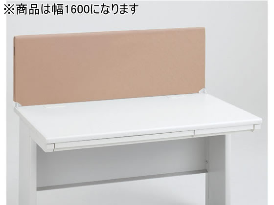 オカムラ VDデスク W1600専用デスクトップパネル ライトベージュ オカムラ VDデスク W1600専用デスクトップパネル ライトベージュ