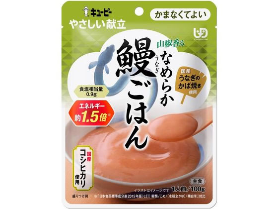 キューピー やさしい献立 山椒香るなめらか鰻ごはん 100g キューピー やさしい献立 山椒香るなめらか鰻ごはん 100g