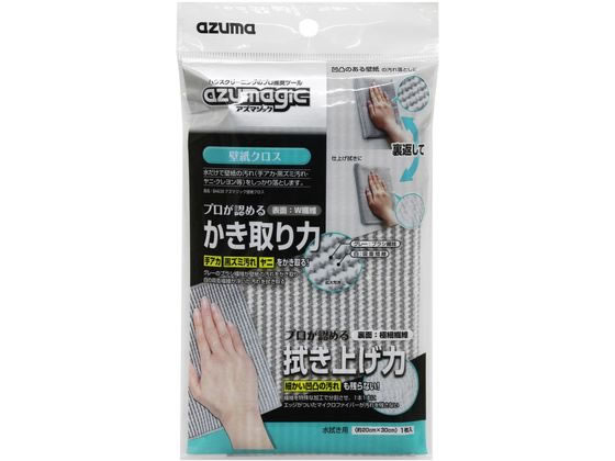 アズマ工業 アズマジック 壁紙クロス BA630 アズマ工業 アズマジック 壁紙クロス BA630